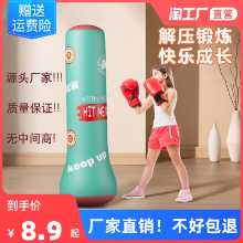 떨어지지 않는 어린이 풍선 권투 기둥 권투 모래 주머니 어린이 집을위한 훈련 장비 수직 모래 주머니 스파링 풀기의 그림