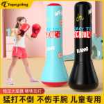 떨어지지 않는 어린이 풍선 권투 기둥 권투 모래 주머니 어린이 집을위한 훈련 장비 수직 모래 주머니 스파링 풀기의 그림