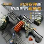 어린이 장난감 총 M416 부드러운 총알 소년 M249 전기 연속 기관총 저격수 시뮬레이션 개틀링 중기관총 저격수의 그림