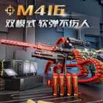 어린이 장난감 총 M416 부드러운 총알 소년 M249 전기 연속 기관총 저격수 시뮬레이션 개틀링 중기관총 저격수의 그림