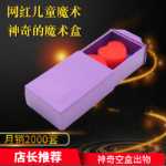 수백 개의 마술 상자 마술 작은 당김 상자 클로즈업 작은 마술 소품 어린이 장난감 재능 공연에서 빈 상자의 그림