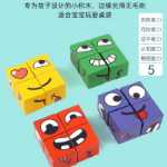 재미있는 얼굴 변경 루빅스 큐브 퍼즐 어린이 부모-자식 상호 작용 논리적 사고 훈련 장난감 퍼즐 데스크탑 게임의 그림