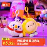 말하는 에그맨 인형 펜던트 입 대체 사운드 스노우 킹 수박 스트립 지터 버그 포장되지 않은 에그맨 파티 장난감 모에의 그림