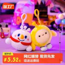 말하는 에그맨 인형 펜던트 입 대체 사운드 스노우 킹 수박 스트립 지터 버그 포장되지 않은 에그맨 파티 장난감 모에의 그림