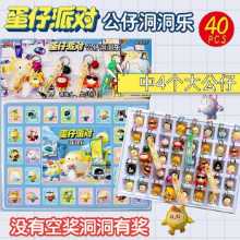 40 구멍 에그맨 파티 인형의 블라인드 박스 추첨 상자 어린이 장난감 산리오 벽에 구멍 장식의 그림
