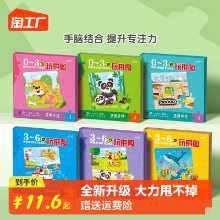 어린이 고급 자석 퍼즐 3 ~ 6 세 24 유아 자석 장난감 아기 소년 소녀 조기 교육 퍼즐 깨달음의 그림