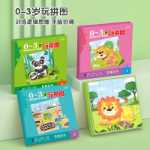 어린이 고급 자석 퍼즐 3 ~ 6 세 24 유아 자석 장난감 아기 소년 소녀 조기 교육 퍼즐 깨달음의 그림