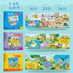 어린이 고급 자석 퍼즐 3 ~ 6 세 24 유아 자석 장난감 아기 소년 소녀 조기 교육 퍼즐 깨달음의 그림