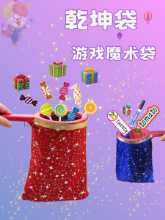 교실 게임 마른 가방 소품 유치원 활동 공예품 교사 공개 수업 소개 대화 형 교구 마술 가방의 그림