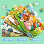 퍼즐 어린이 장난감 3-4-6 세 퍼즐 나무 9/16/30 조각 퍼즐 보드 소년 소녀 동물 유치원 교구의 그림