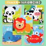 퍼즐 어린이 장난감 3-4-6 세 퍼즐 나무 9/16/30 조각 퍼즐 보드 소년 소녀 동물 유치원 교구의 그림