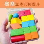 기하 도형 교구입체 도형을 인식하는 빌딩 블록정사각형직사각형삼각형삼각형프리즘1학년용 수학 교구의 그림