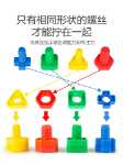어린이 교육용 너트 나사 나사 교구 몇 주 된 아기 실습 플라스틱 장난감 빌딩 블록 조기 교육 도구 트위스트 나사의 그림