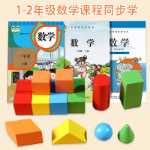 초등학생용 3차원 기하학 모델 16개 수학 교구 정사각형 원통형 원뿔형 직사각형 블록의 그림