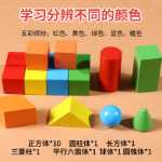 초등학생용 3차원 기하학 모델 16개 수학 교구 정사각형 원통형 원뿔형 직사각형 블록의 그림