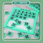 퍼즐 화룡 다오 어린이 자기 수학 슬라이딩 퍼즐 게임 학생 사고 논리 훈련 스도쿠 장난감의 그림