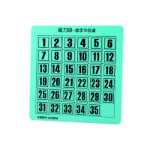 퍼즐 화룡 다오 어린이 자기 수학 슬라이딩 퍼즐 게임 학생 사고 논리 훈련 스도쿠 장난감의 그림