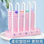 카운터 초등학교 1, 2 학년 다음 책 학습 보조 도구 주판 몬테소리 구슬 세기 초등학생 특수 학습 보조 도구 구슬 세기가있는 유치원 수학 대형 어린이 장난감 교과서 덧셈 및 뺄셈 인공물의 그림