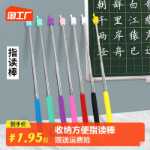 개폐식 채찍 손가락 독서 스틱 독서 책을 읽는 어린이 개폐식 손가락 스틱 교구 교사 특수 대형 명령 스틱 독서 펜 교육 유치원 유아 칠판 피아노 가이드 인식 가정용 막대의 그림