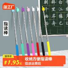 개폐식 채찍 손가락 독서 스틱 독서 책을 읽는 어린이 개폐식 손가락 스틱 교구 교사 특수 대형 명령 스틱 독서 펜 교육 유치원 유아 칠판 피아노 가이드 인식 가정용 막대의 그림
