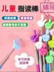 개폐식 채찍 손가락 독서 스틱 독서 책을 읽는 어린이 개폐식 손가락 스틱 교구 교사 특수 대형 명령 스틱 독서 펜 교육 유치원 유아 칠판 피아노 가이드 인식 가정용 막대의 그림