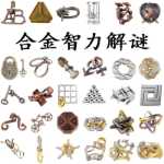 지터 버그 같은 퍼즐 10 레벨 정장 말굽 잠금 장치 세 개의 연속 링을 잠금 해제하여 버클 지능 감압 장난감 루반 잠금 장치 풀 세트의 그림