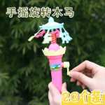 수동 회전 목마 어린이 유치원 교육 발광 멋진 만화 관람차 플라스틱 장난감 선물 가판대의 그림