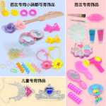 어린이 메이크업 장난감 세트 퍼즐 3 ~ 6 세 소녀 메이크업 유치원 빗질 머리 미용 공주 인형 모델의 그림