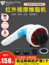 새로운 소나무 가전 푸시 지방 기계 적외선 푸시 지방 기계 제인 유 마사지기 다기능 바디 악기 목 어깨 허리 진동 회전의 그림