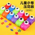 엠보서 어린이 DIY 수제 중형 1.5cm 엠보서 엠보싱 피규어 펀칭기 꽃 펀칭기 어린이 퍼즐의 그림