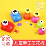 엠보서 어린이 DIY 수제 중형 1.5cm 엠보서 엠보싱 피규어 펀칭기 꽃 펀칭기 어린이 퍼즐의 그림