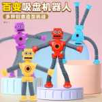 빛나는 백 체인지 로봇 텔레스코픽 튜브 어린이 만화 빨판 기린 소년 스트레치 창의적인 감압 장난감의 그림