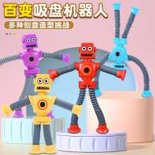 빛나는 백 체인지 로봇 텔레스코픽 튜브 어린이 만화 빨판 기린 소년 스트레치 창의적인 감압 장난감의 그림
