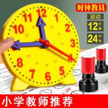 시계 모형 초등학교 1, 2학년 학생용 시계 세 바늘 연계 학습 보조 교구 시간 알기 학습 교구 시계의 그림