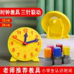 시계 모형 초등학교 1, 2학년 학생용 시계 세 바늘 연계 학습 보조 교구 시간 알기 학습 교구 시계의 그림