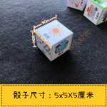 유치원 중대형 학급 언어 영역 주사위 굴리기 장면 스토리텔링 영역 유아 퍼즐 홈메이드 놀이 및 교구 자료의 그림