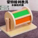 몬테소리 조기 교육 아기 교구 아기 나무 회전 몬테소리 레인보우 텍스타일 드럼 5 개월 이상 장난감의 그림