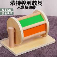 몬테소리 조기 교육 아기 교구 아기 나무 회전 몬테소리 레인보우 텍스타일 드럼 5 개월 이상 장난감의 그림