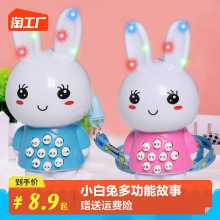 어린이 미니 토끼 다기능 이야기 기계 가벼운 음악 조기 교육 교육 장난감 계몽 어린이 노래 재생의 그림
