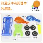 학생 과학 실험 풍선 반동 자동차 어린이 과학 기술 소규모 생산 소규모 발명 DIY 재료 패키지 학습 및 교육 보조 도구의 그림