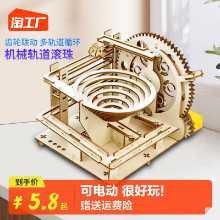 성인과 어린이 남성과 여성 생일 선물 트랙 롤러 볼을위한 나무 퍼즐 기계 수제 DIY 조립 퍼즐 장난감의 그림