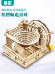 성인과 어린이 남성과 여성 생일 선물 트랙 롤러 볼을위한 나무 퍼즐 기계 수제 DIY 조립 퍼즐 장난감의 그림