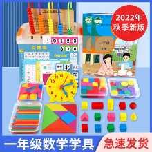 1학년 수학 교구 초등 2 탱그램 학습 용품 필수 카운터 스쿨 박스 세트의 그림
