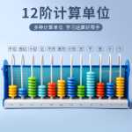 델리 카운터 초등학교 1, 2학년 어린이 수학 교구 스틱 덧셈과 뺄셈 산술 계산의 신 랙 트레이의 그림