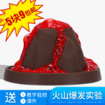 어린이 화산 폭발 교구 유치원 어린이 과학 실험 모델 자료 교구 초등학생 DIY 세트의 그림