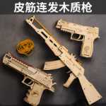 어린이를위한 어린이 교육 장난감 3D 입체 퍼즐 나무 총 가죽 스트랩 나무 수제 DIY 나무 퍼즐 모델의 그림