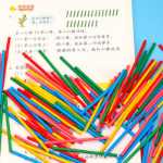 초등학생 세기 막대기 수학 깨달음 세기 덧셈 뺄셈 교구 유치원 조기 학습 학습 어린이 산술 나무 막대기의 그림