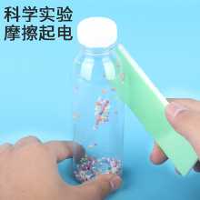 마찰은 전기 과학 실험 과학 및 기술 소규모 생산 학생 수제 DIY 정전기 재료 유치원 교구를 생성합니다.의 그림