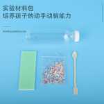 마찰은 전기 과학 실험 과학 및 기술 소규모 생산 학생 수제 DIY 정전기 재료 유치원 교구를 생성합니다.의 그림