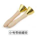 유치원 오르프 타악기 삼각형 철 딸랑이 어린이 음악 교구 모래 망치 탬버린 더블 딸랑이 터치 벨의 그림